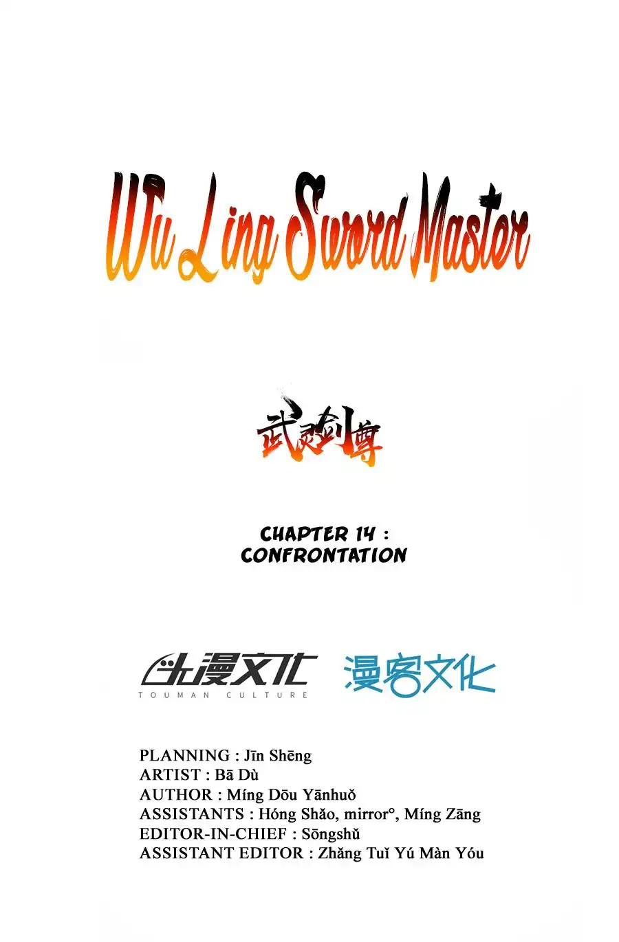 Wu Ling Sword Master Chapter 14 3